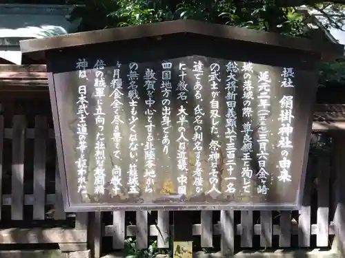 金崎宮(福井県)