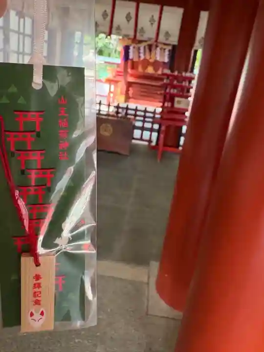 山王稲荷神社(日枝神社末社)の本殿・本堂