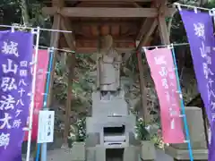 城山大師の像