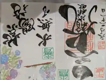 三光稲荷神社の御朱印 2026年06月