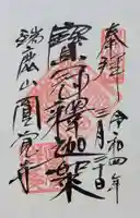 円覚寺(神奈川県)