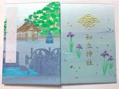 知立神社の御朱印帳