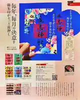 立志神社(滋賀県)