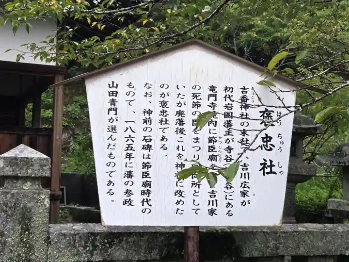 吉香神社(山口県)