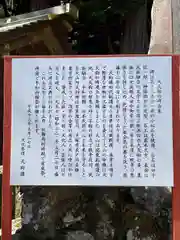 大山阿夫利神社(神奈川県)