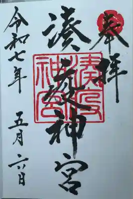 湊八坂神社(佐賀県)