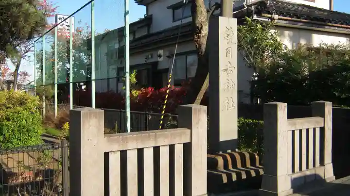 鏡日吉神社のその他建物