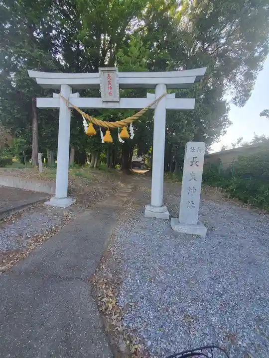 長良神社(野辺町)(群馬県)
