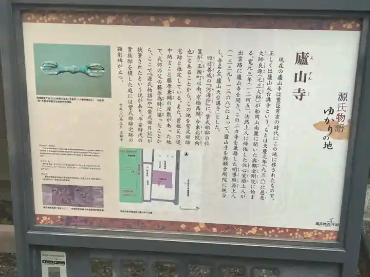 廬山寺(廬山天台講寺)(京都府)