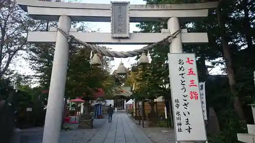 鎮守氷川神社の鳥居