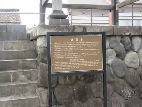 真楽寺(神奈川県)