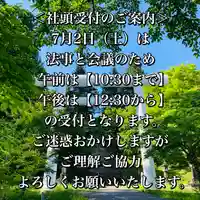 土津神社|こどもと出世の神さま(福島県)