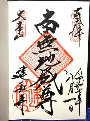 建長寺(神奈川県)