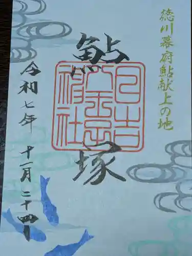 日吉八王子神社(東京都)