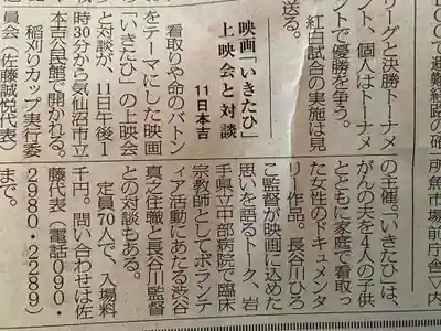 長徳寺(岩手県)