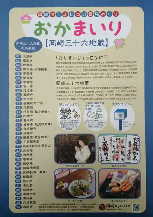 満性寺のその他建物