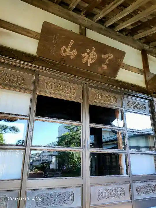 貞昌院の本殿・本堂