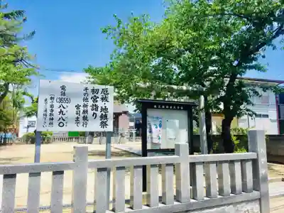 春江天祖神社のその他建物