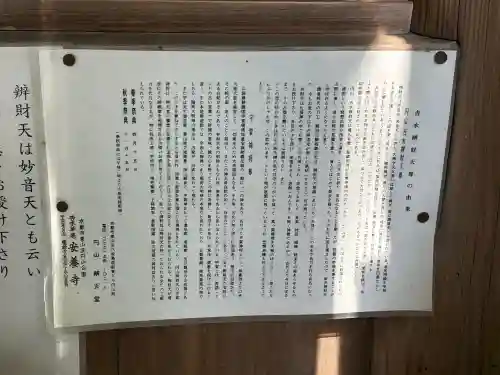 吉水辨財天堂の{uncategorized: "未分類", other: "その他", undefined: "問題あり", building: "その他建物", grave: "お墓", sacred_gate: "鳥居", guardian: "狛犬", statue: "像", buddha: "仏像", history: "歴史", nature: "自然", garden: "庭園", animal: "動物", pagoda: "塔", temizu: "手水舎", mountain_gate: "山門・神門", sanctuary: "本殿・本堂", subordinate: "末社・摂社", art: "芸術", scenery: "景色", jizo: "地蔵", ema: "絵馬", goshuin: "御朱印", omikuji: "おみくじ", items: "授与品その他", amulet: "お守り", goshuincho: "御朱印帳", eats: "食事", festival: "お祭り", votive_dance: "神楽", shichigosan: "七五三参", wedding: "結婚式", experience: "体験その他", initially: "初詣", around: "周辺", anti_infection: "感染症対策"}