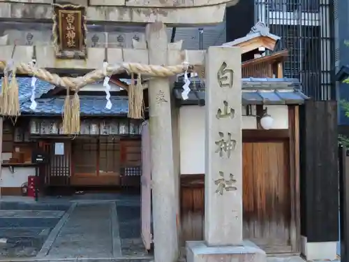 白山神社のその他建物