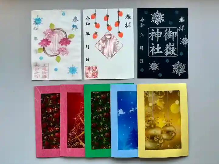 上尾御嶽神社の御朱印