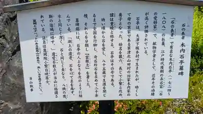 本像寺(滋賀県)