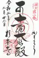 杉本寺(神奈川県)