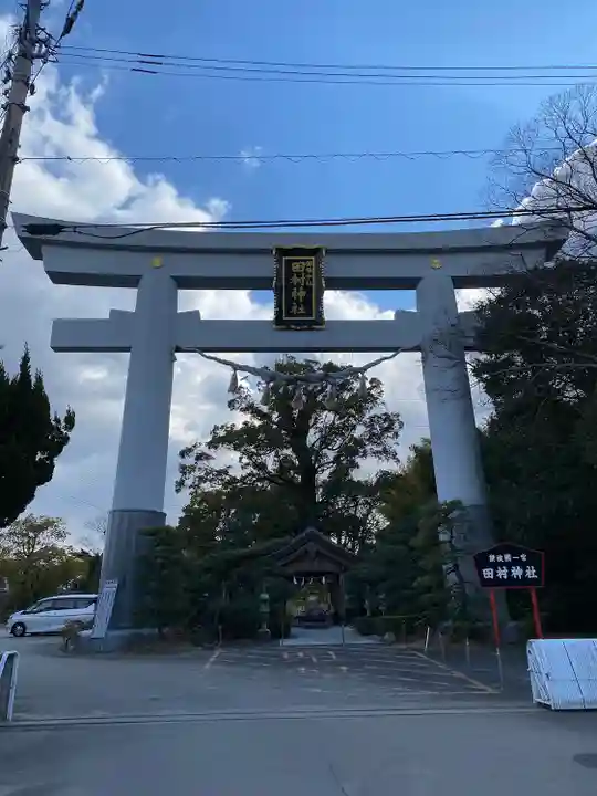 田村神社(香川県)