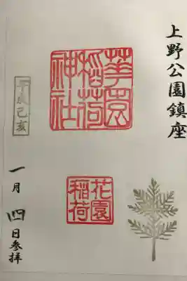 清廉な佇まいの御朱印です。