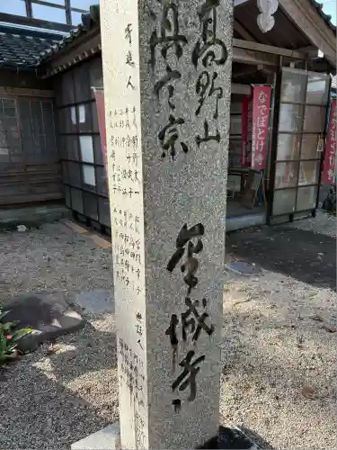 金城寺(富山県)