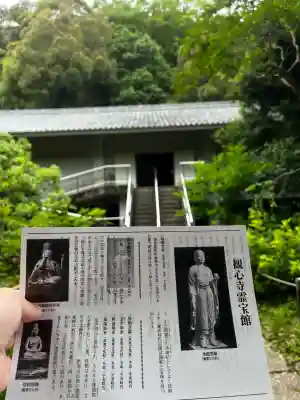 観心寺(大阪府)