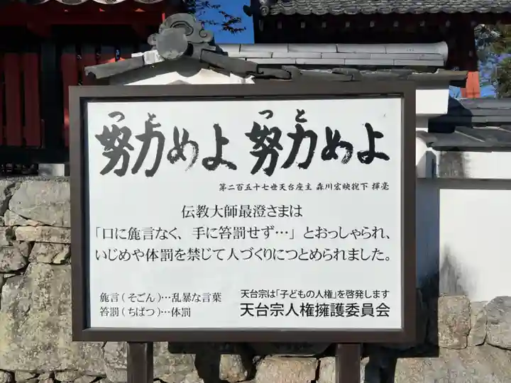 生源寺のその他建物