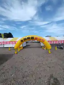 厚別神社(北海道)(2024年10月11日(金) 13時16分40秒投稿)