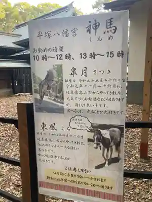 平塚八幡宮(神奈川県)