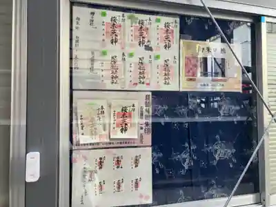 櫻木神社(東京都)