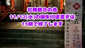 くまくま神社(導きの社 熊野町熊野神社)(東京都) 2025年11月12日(水)〜(2025年11月11日(火) 19時26分58秒投稿)