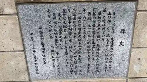 瑠辺蘂神社の歴史