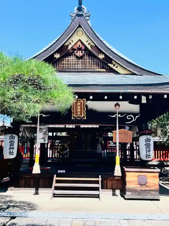 御霊神社(奈良県)