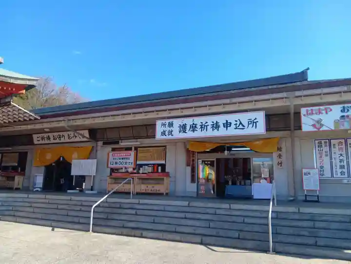 成田山名古屋別院大聖寺(犬山成田山)(愛知県)