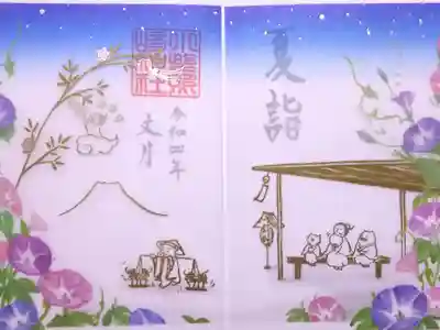 令和4年 特別御朱印 7月『朝顔』