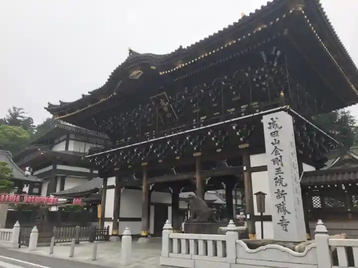 成田山新勝寺の山門・神門