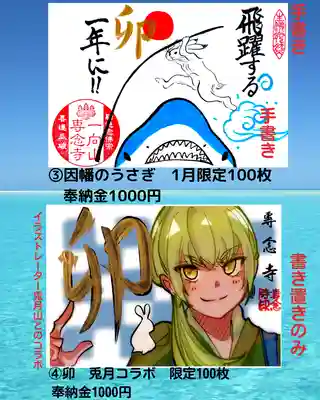 専念寺(大阪府)