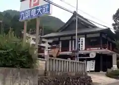 九頭竜大社の建物その他