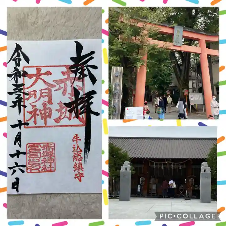 赤城神社(東京都)