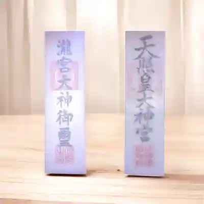 瀧宮神社(広島県)