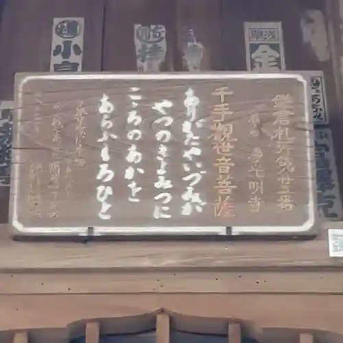 浄光明寺のその他建物