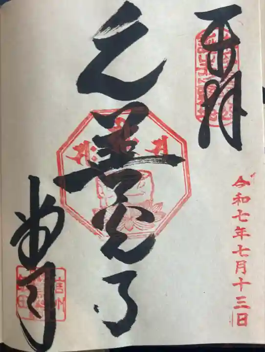 座光如来寺(元善光寺)(長野県)