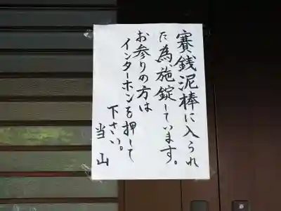 太平寺(愛知県)