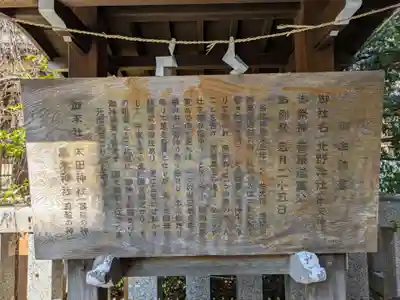牛天神北野神社(東京都)