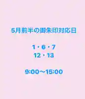 上尾御嶽神社(埼玉県)